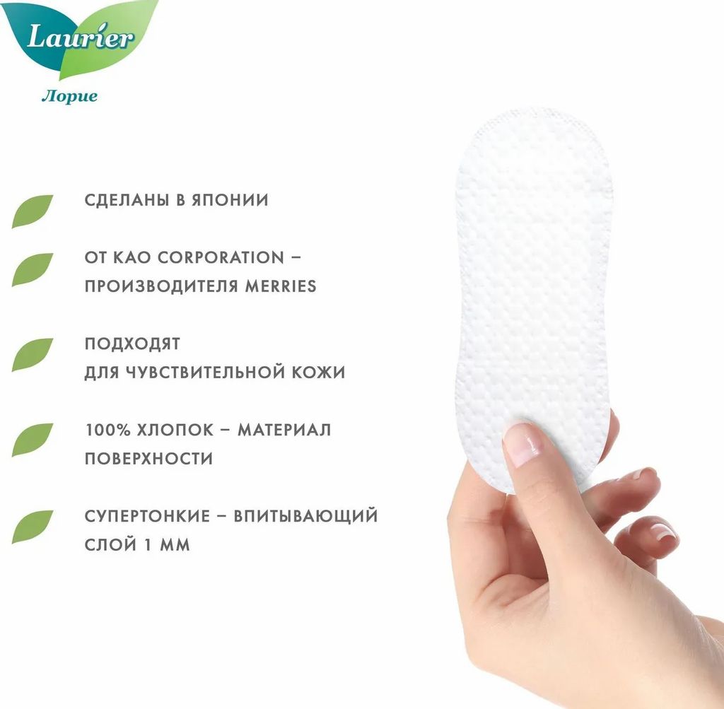 Женские гигиенические прокладки на каждый день с ароматом Ландыша и Жасмина 54 шт / Laurier F Botanical Cotton  фото 5
