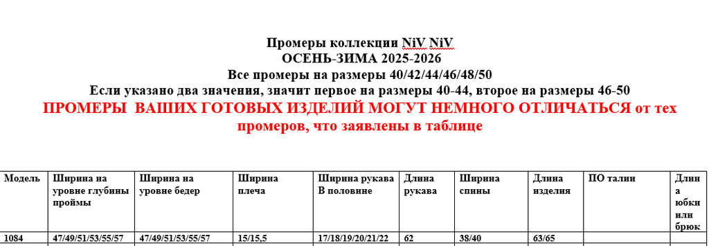 Джемпер 1084 - Niv niv фото 8