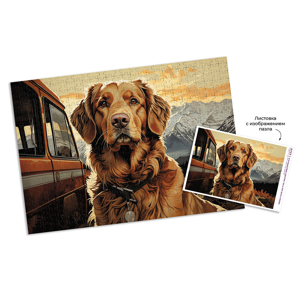 ФРЕЯ Пазл 1000 элемент. PZL-1000/60 В путешествие с другом