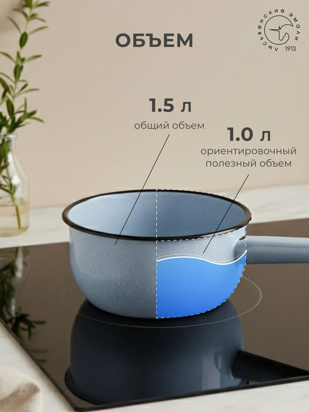 Ковш 1.5л С2008 без рис. - Лысьвенские эмали фото 3
