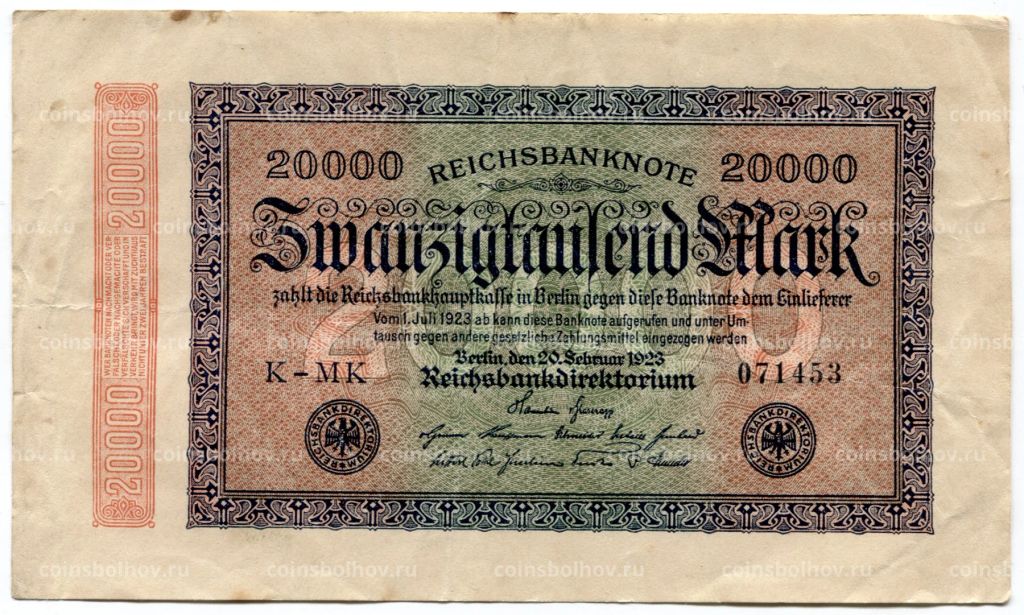 Банкнота 20000 марок 1923 года Германия