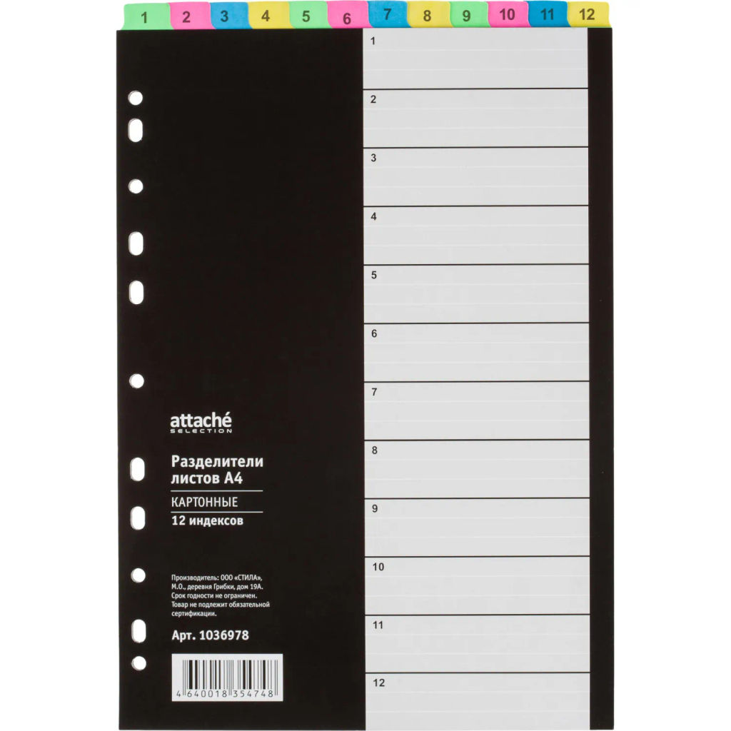 Разделитель листов с индексами 1-12 Attache Selection, А4, картон  фото 2
