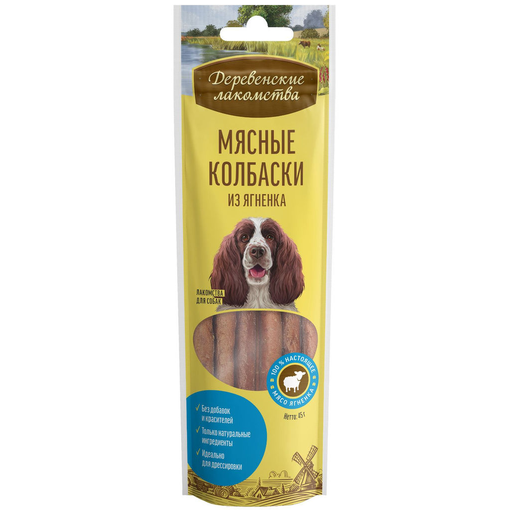 Мясные колбаски из ягненка (100% мясо)