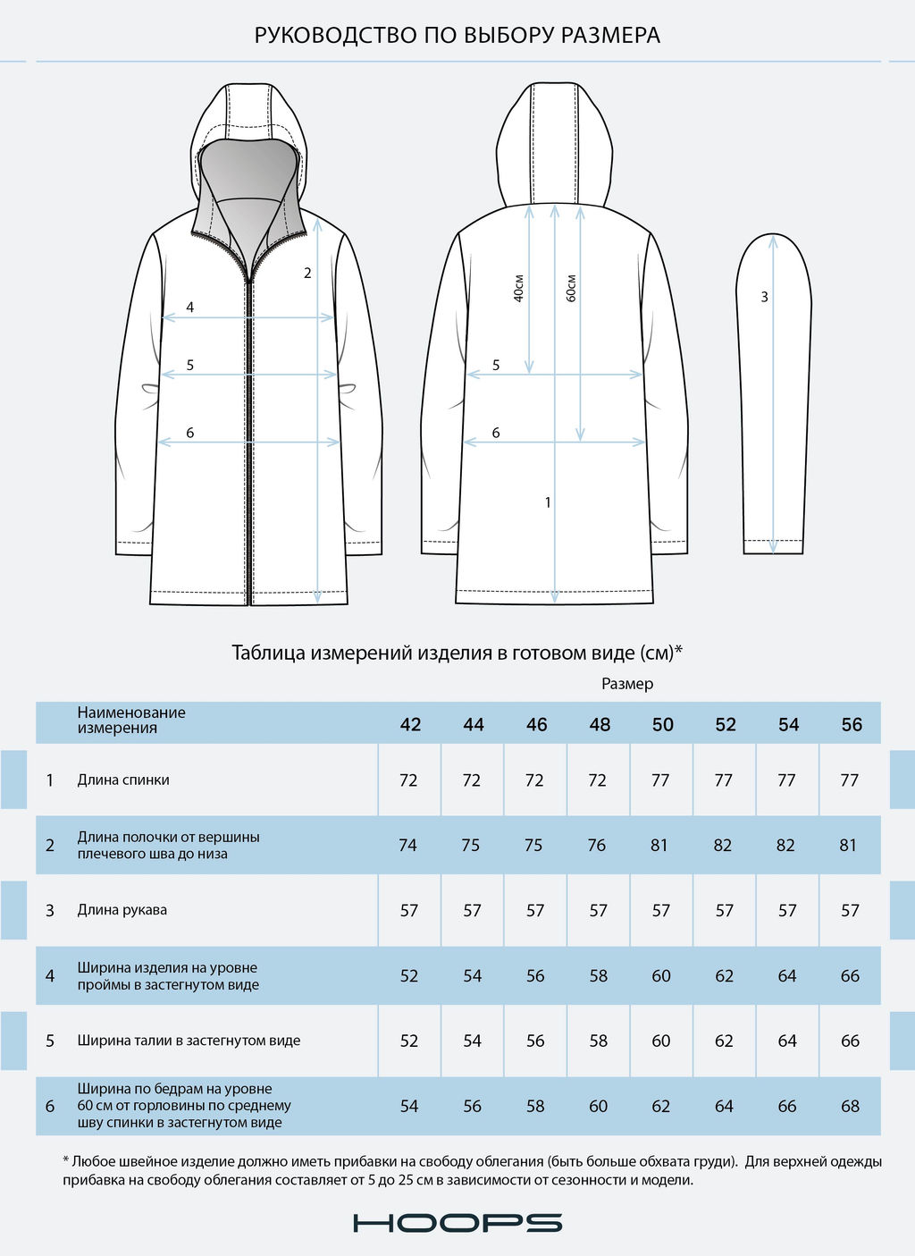 Куртка женская 

АРТ. 21873 - Hoops фото 18