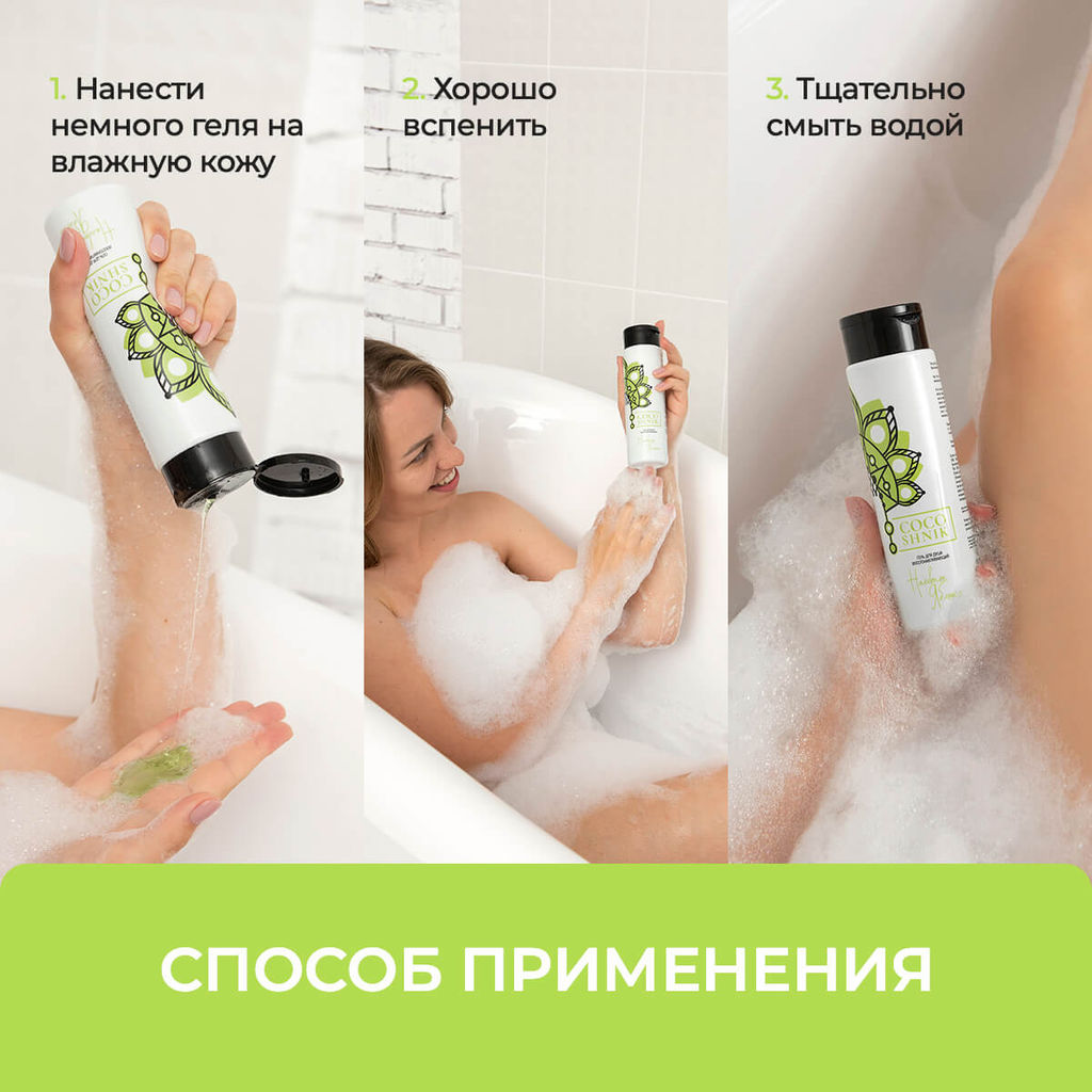 Гель для душа восстанавливающий Наливное яблочко - Mama Varit фото 6