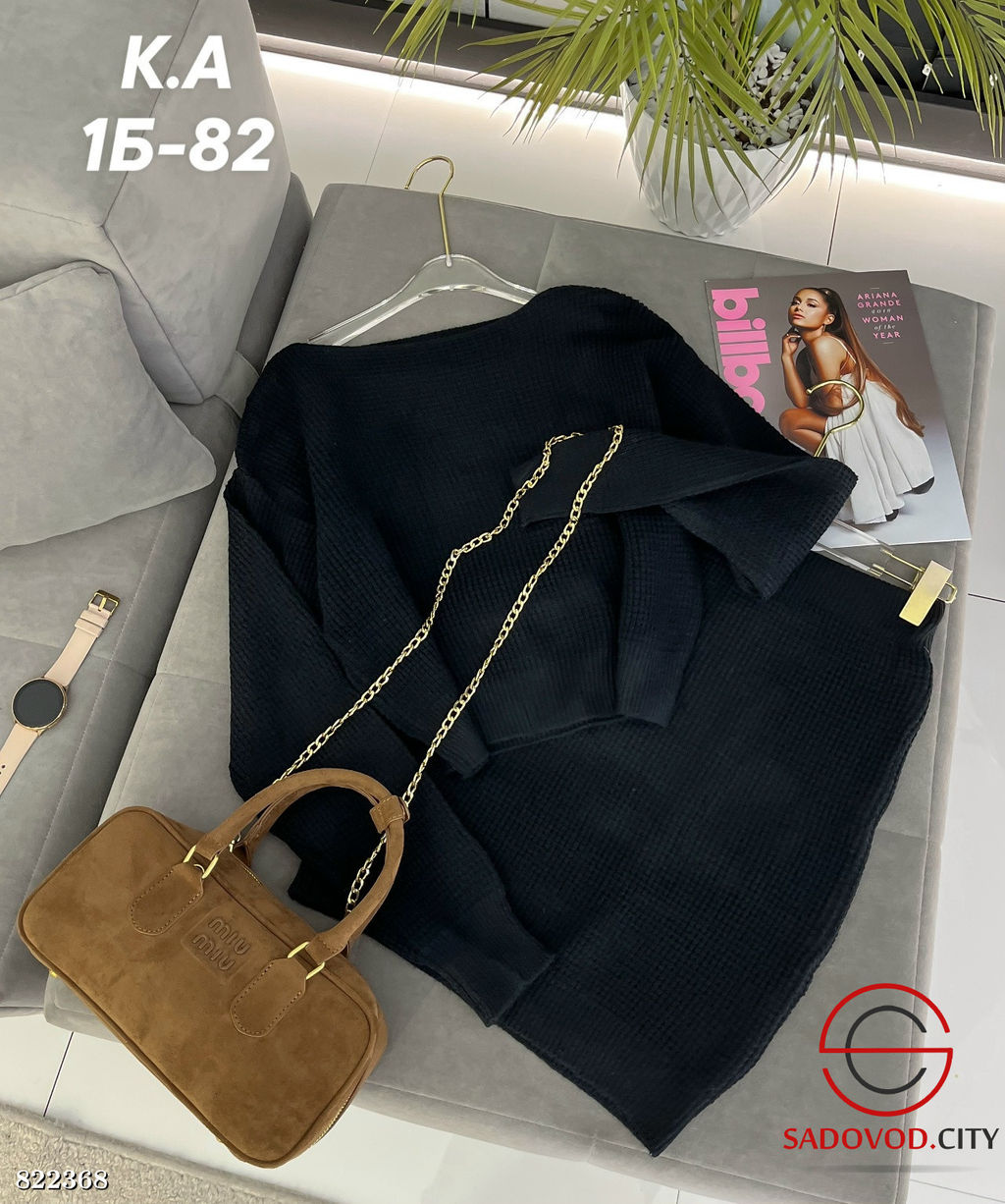 Костюм двойка (юбка+кофта)