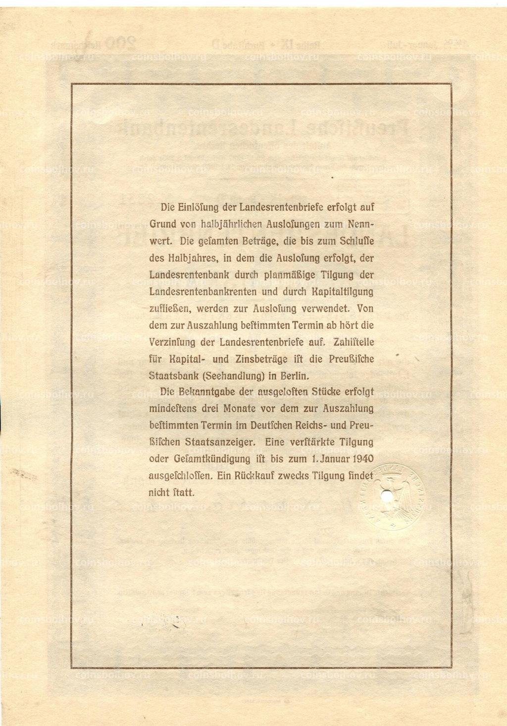 Облигация 4,5% 200 рейхсмарок 1937 года Германия
