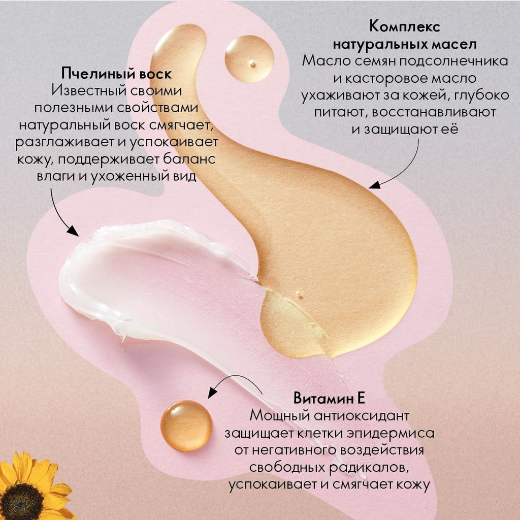 Специальное смягчающее средство - Oriflame фото 5