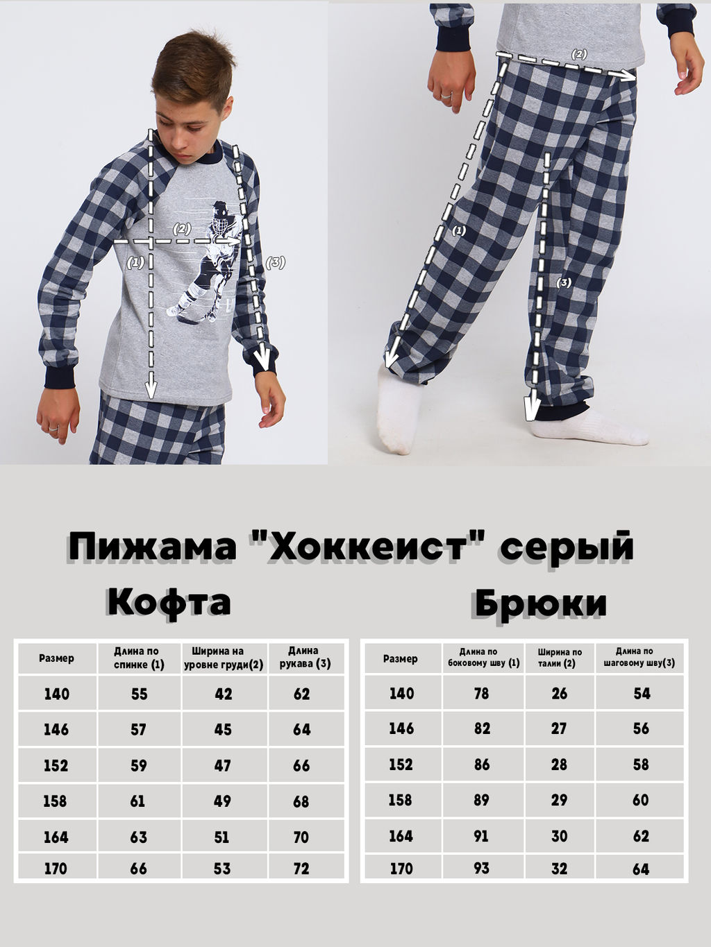 Пижама Хоккеист серый - Ладошки фото 14