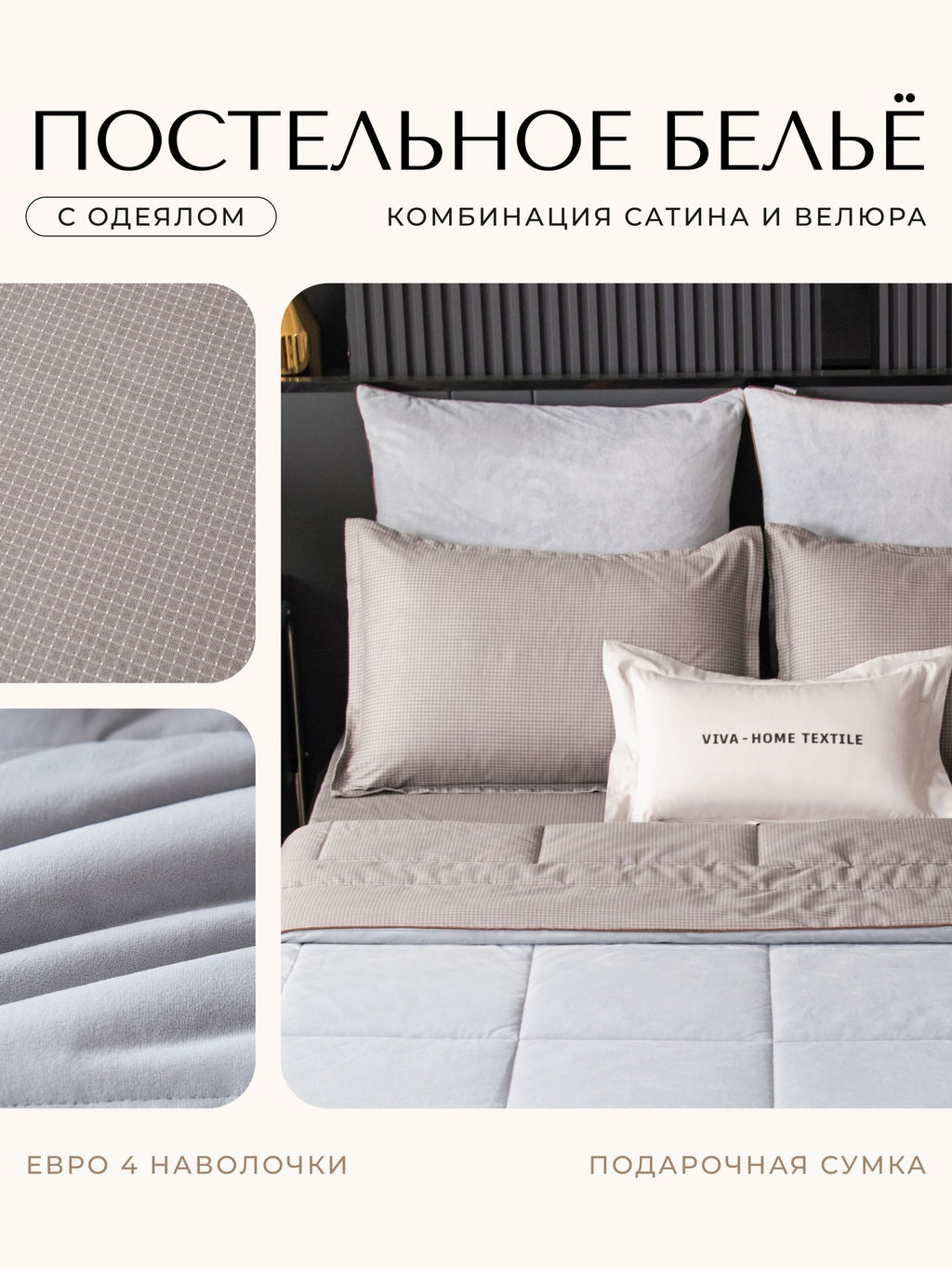 Комплект постельного белья на резинке Сатин Velouria Luxe с Одеялом VLR008 180*200*25;160*200*25;140*200*25 Евро 4 Наволочки