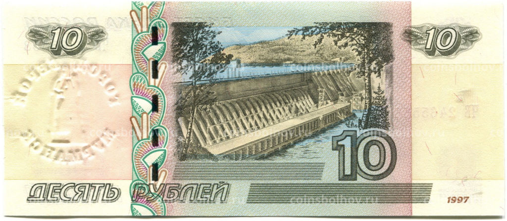 Банкнота 10 рублей 1997 года (модификация 2004 года) город-герой Мурманск