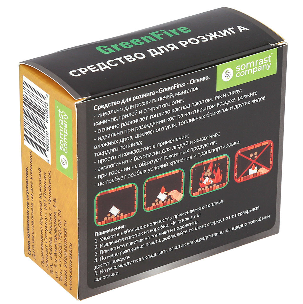 Средство для розжига GreenFire - ОГНИВО 80г (8 пакетов по 10г), (Россия) - Домашняя мода фото 2