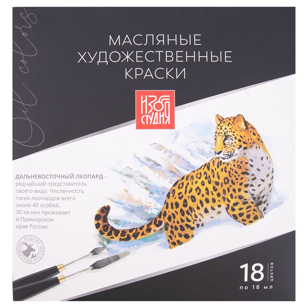 Краска масляная Аква-колор Изостудия Набор масляных красок IZO-OP-1818 18 цв. х 18 мл