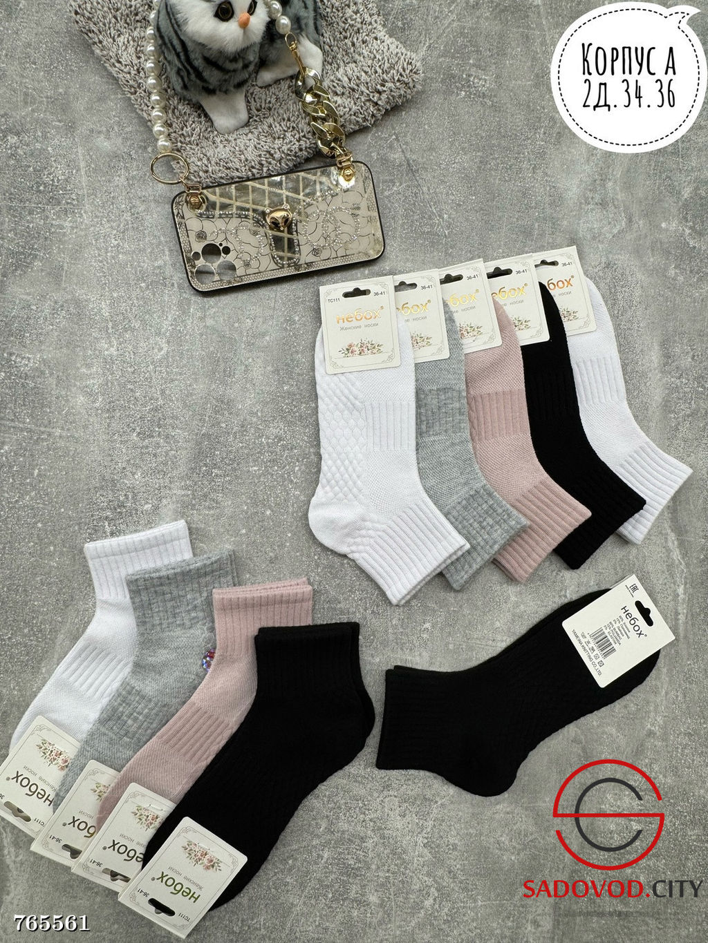 Женские высокие носки 10 пар