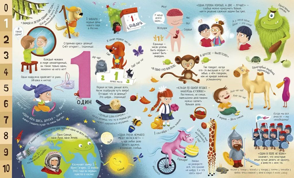 Большая книга цифр - Робинс фото 2