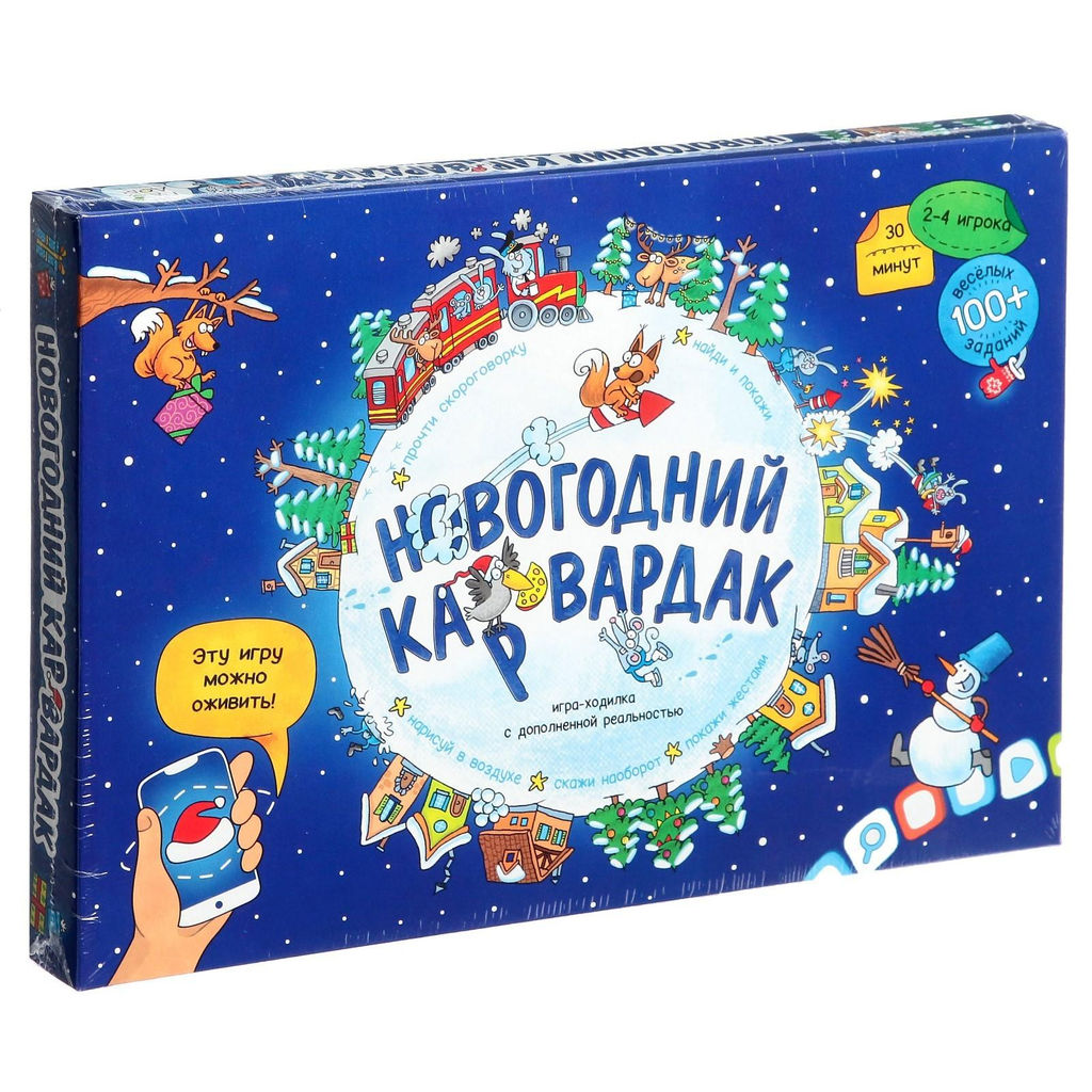 ГеоДом. Игра-ходилка с карточками "Новогодний КАРвардак" с доп. реальностью 59,5х42 см. /13
