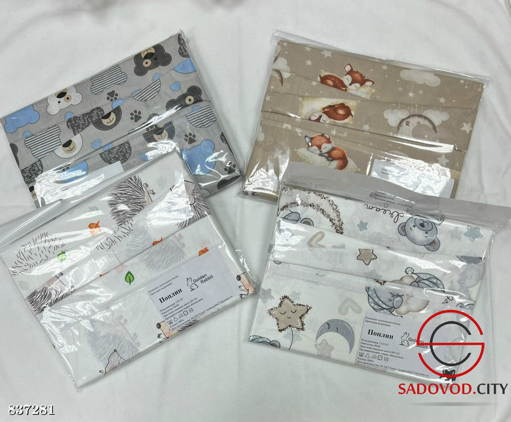 Комплект постельного белья