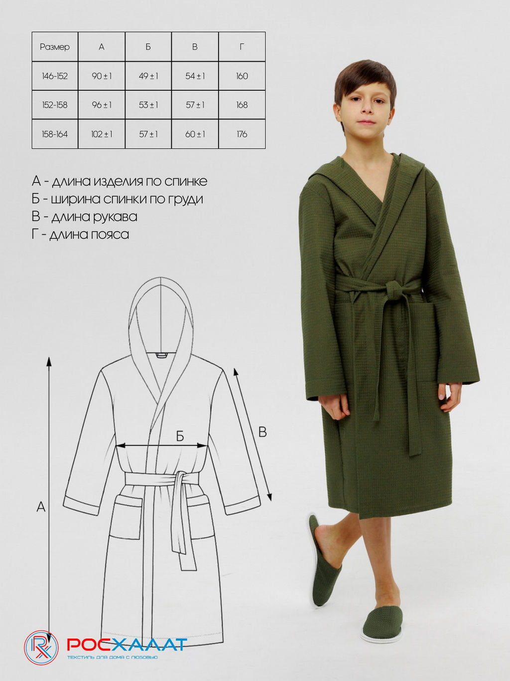 Подростковый вафельный халат с капюшоном хаки В-18 (26)