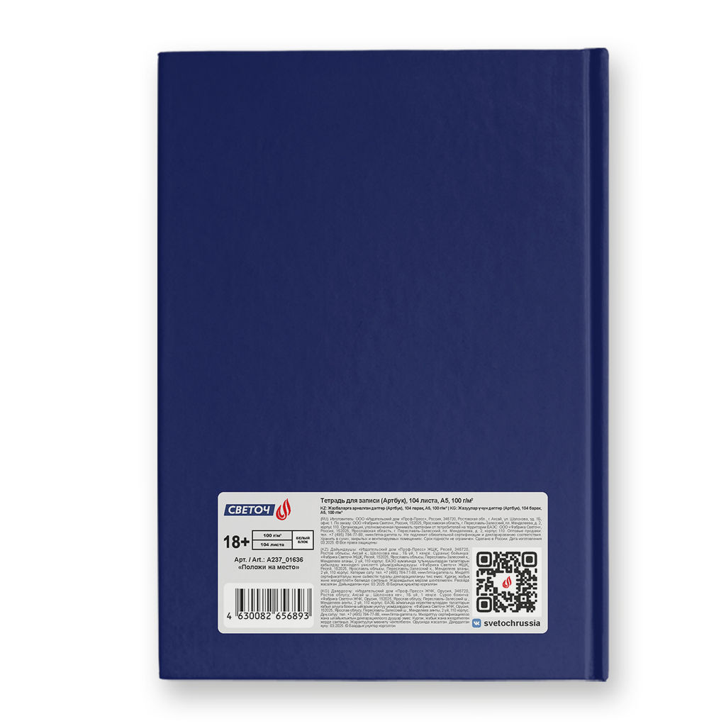 Светоч А237 Артбук (Скетчбук), матовая ламинация, блок белый, 7Бц, A5 100 г/м2 сшивка 104 л. 4 шт. Лесная белка 01637  фото 15