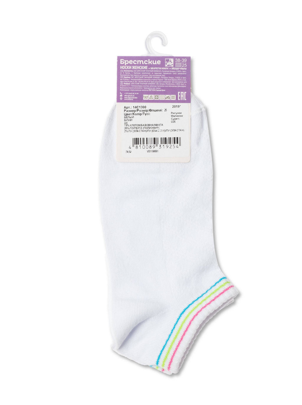 Цена за 2 пары Носки короткие Conte Elegant, белый  фото 3