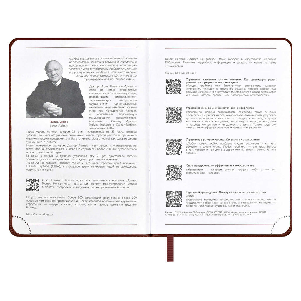 Ежедневник датированный 2024 ESCALADA, А6+, 176 л., арт. 63787/ 20 САРИФ КОРИЧНЕВЫЙ  фото 4