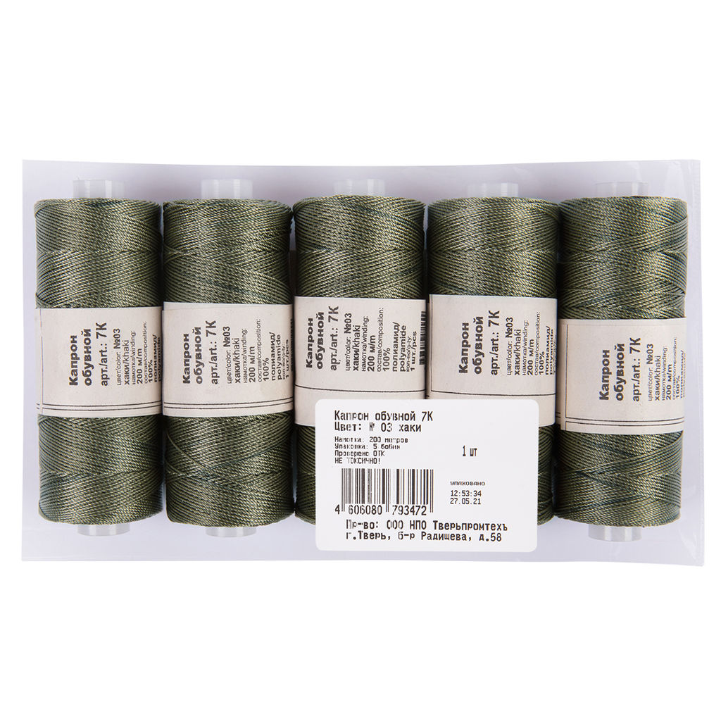 Нитки обувные 7К 100% полиамид 200 м 5 шт