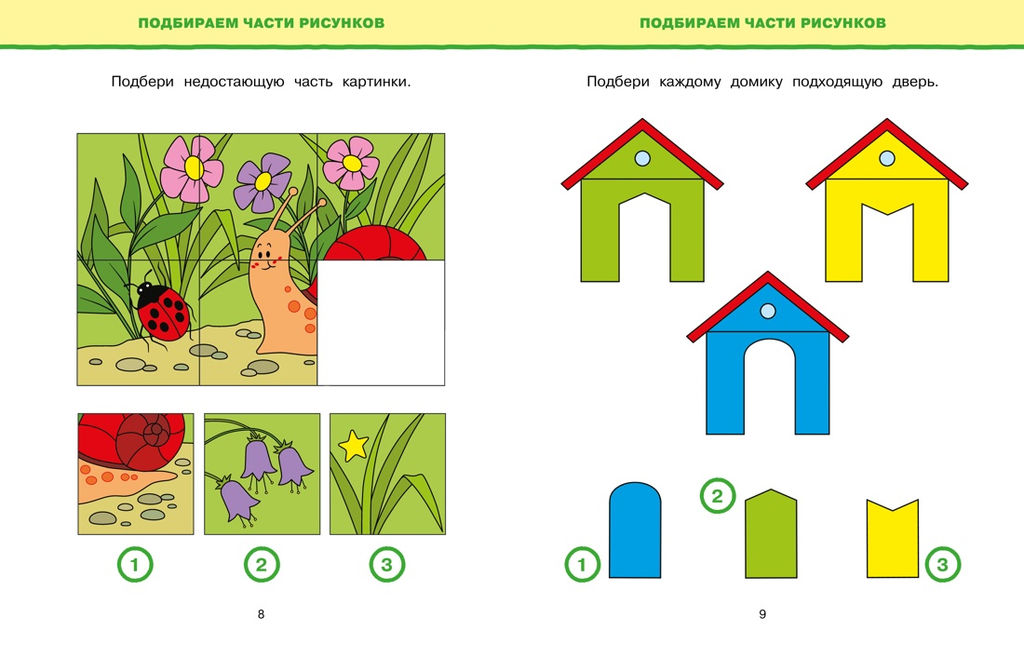 Обучающие тесты. Развиваем интеллект (3-4 года). Земцова О.Н. - Махаон фото 4