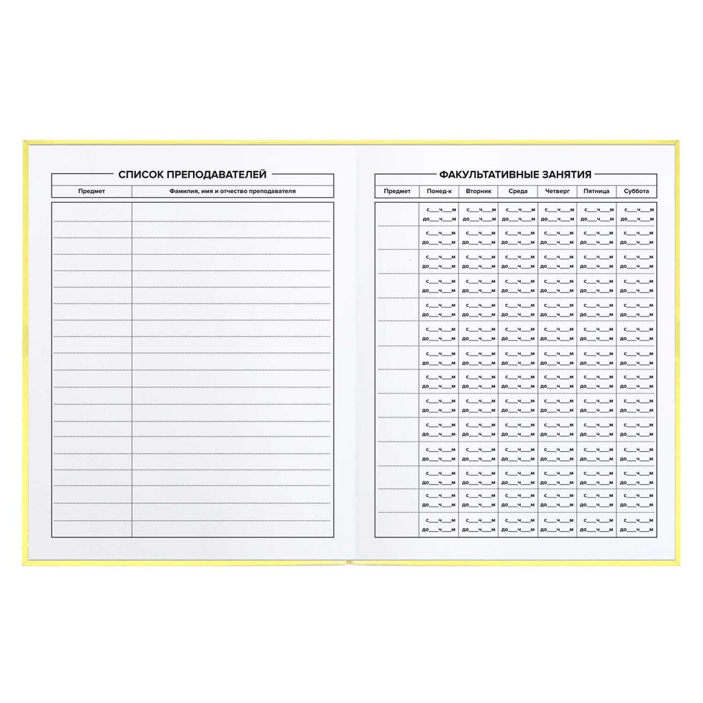 Дневник школьный арт. 60119 ЕЖИК МИЛАШКА / интегральная (мягкая), А5+, 48 л., конгрев, выборочный УФ-лак, матовая ламинация, печать в одну краску, универсальная шпаргалка/