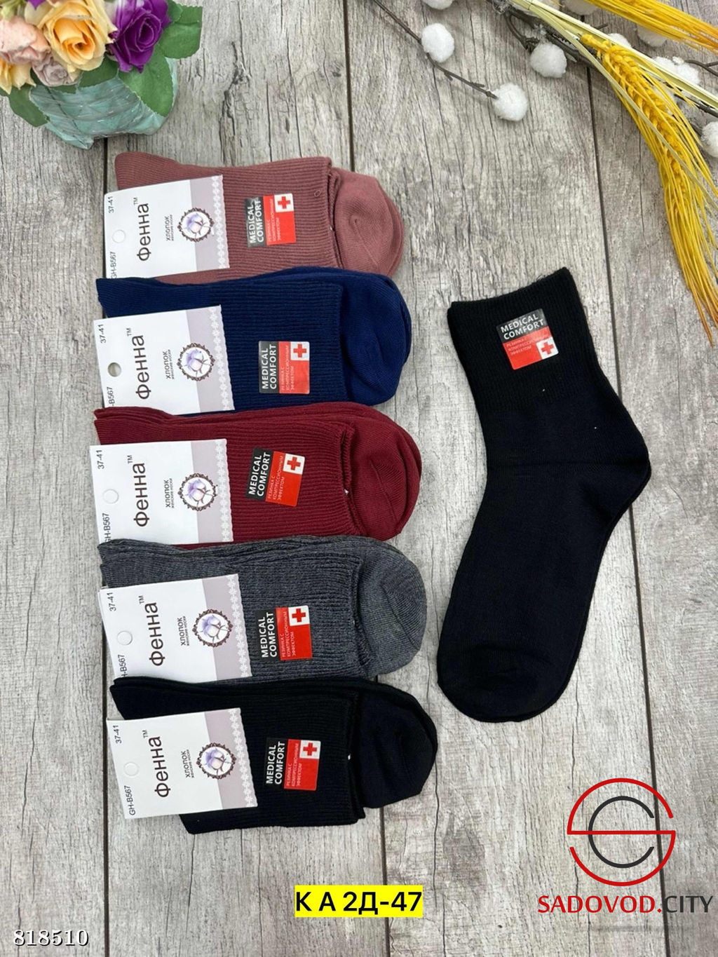 Носки для женщин, хлопок - Bruno фото 2