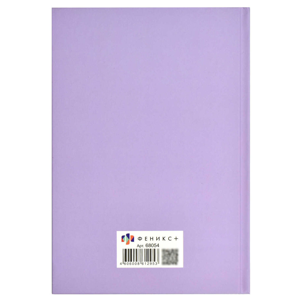 Ежедневник недатированный DIARY арт. 68054 СИЯЙ / А5, 80 л., твёрдый переплёт, полноцветная печать, тиснение цветной фольгой, ламинация "софт-тач" вельвет. Блок - белый офсет, 65 г/м?, печать в одну краску, линия,