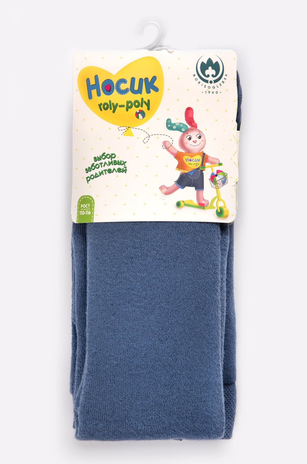 Махровые колготки для мальчика Борисоглебский Трикотаж  фото 6