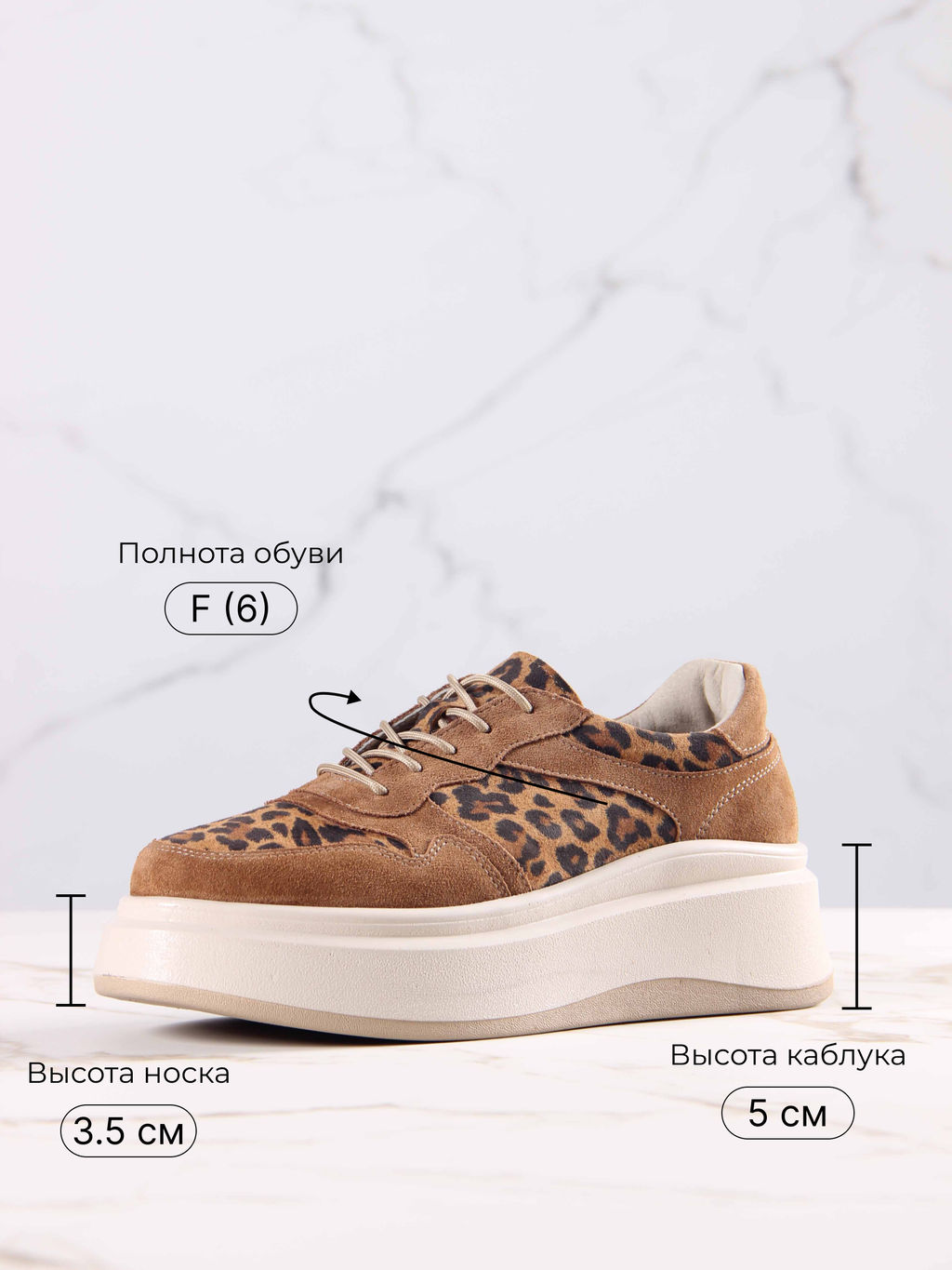 Кроссовки EDART 149.24916be. коричневый леопард светл коричневая замша