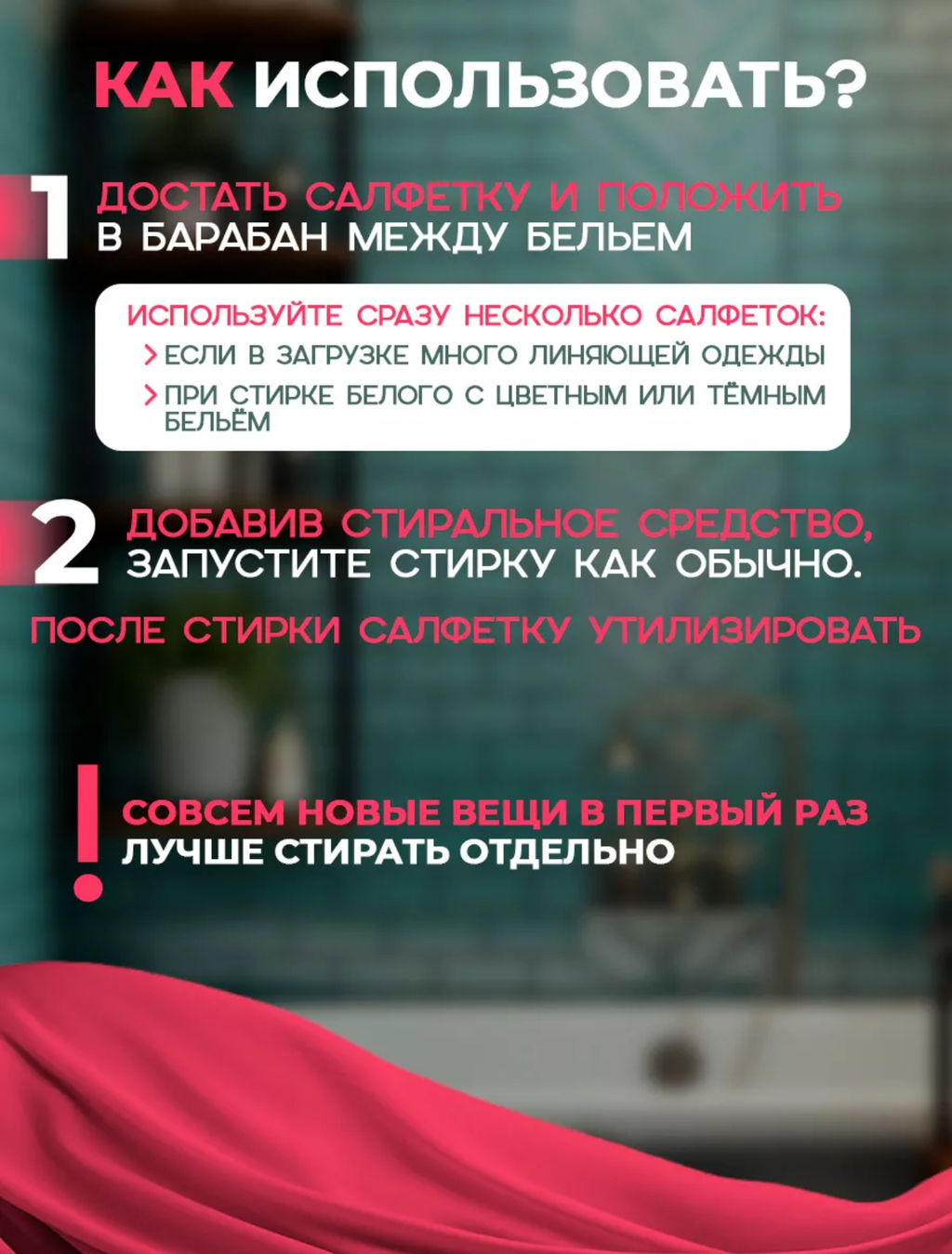 Салфетки для стирки цветного белья Доляна, набор 50 шт фото 11