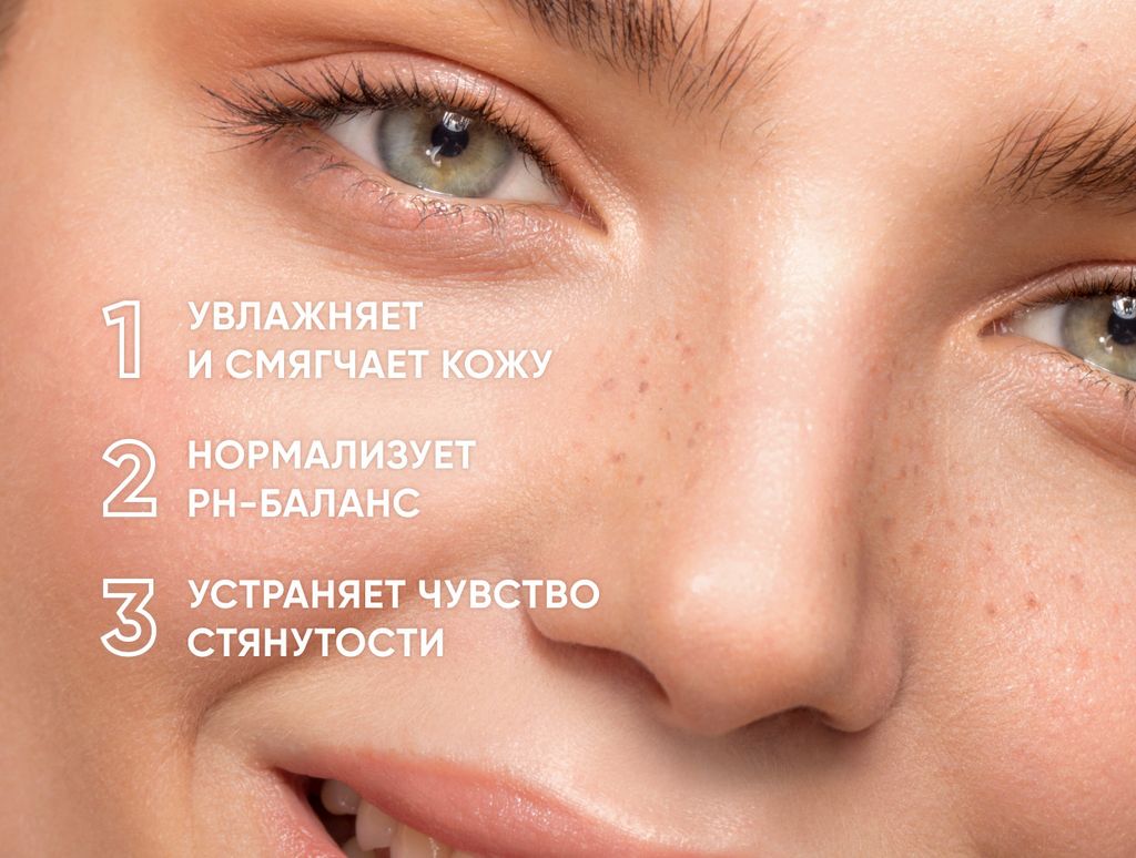 Увлажняющий тоник для лица Physio Tonic, 150 мл - Icon skin фото 3