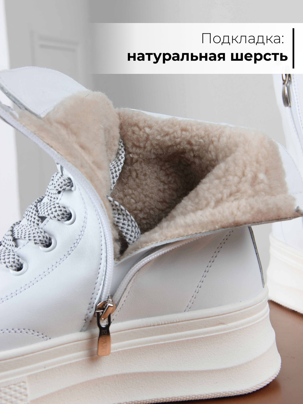 Ботинки 215.warmw. белый/Мех