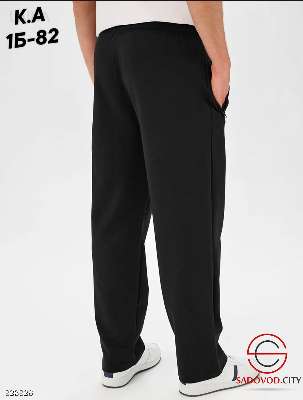 Спортивные теплые штаны