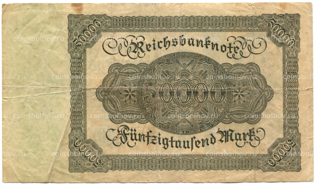 50000 марок 1922 года Германия