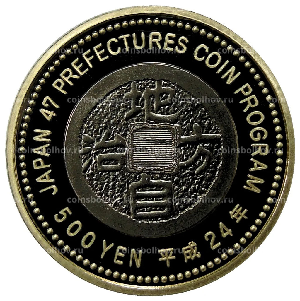 500 йен 2012 года Япония 47 префектур Японии  Миядзаки (в коробке)