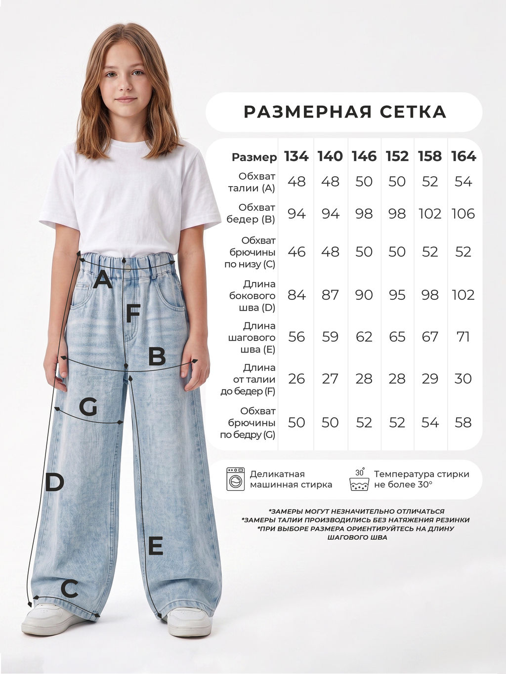 Джинсы-трубы для девочек