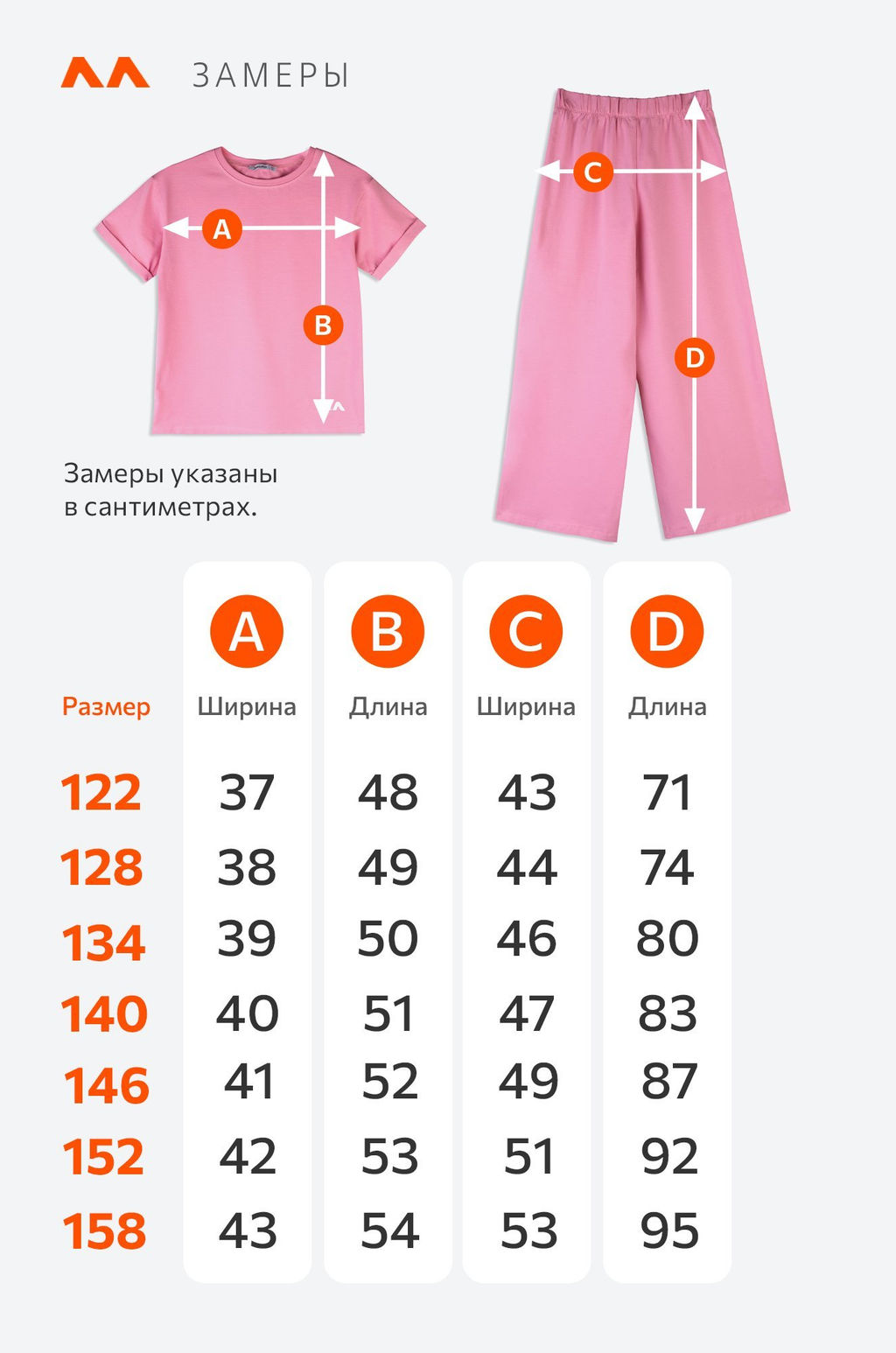 Костюм для девочки с брюками палаццо Happyfox