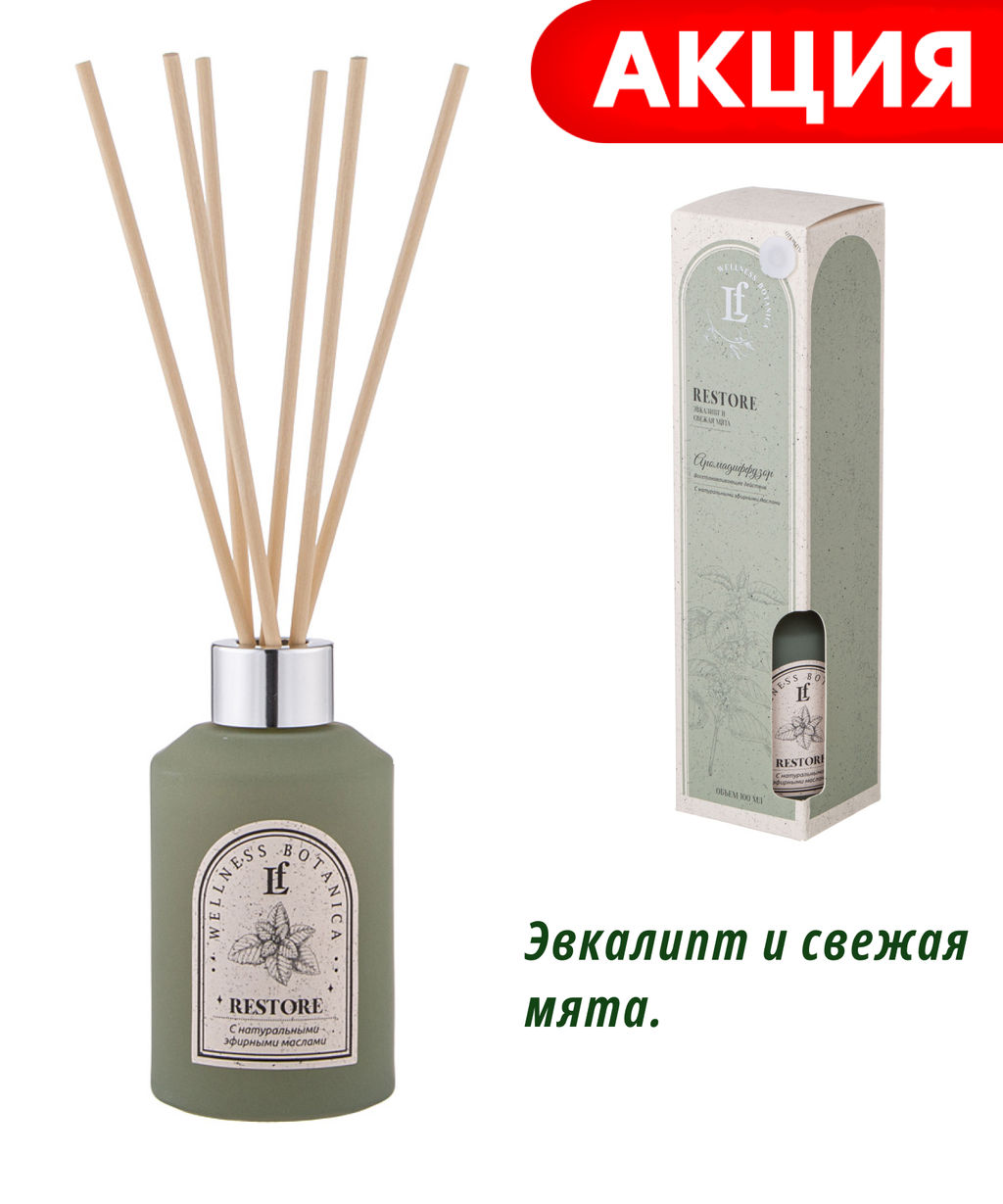 ДИФФУЗОР АРОМАТИЧЕСКИЙ RESTORE 100 МЛ
