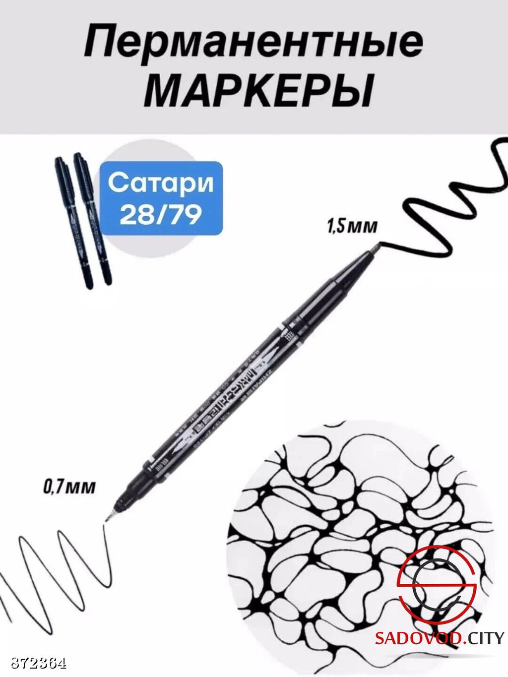 Перманентный 2-сторонний - Bruno фото 3