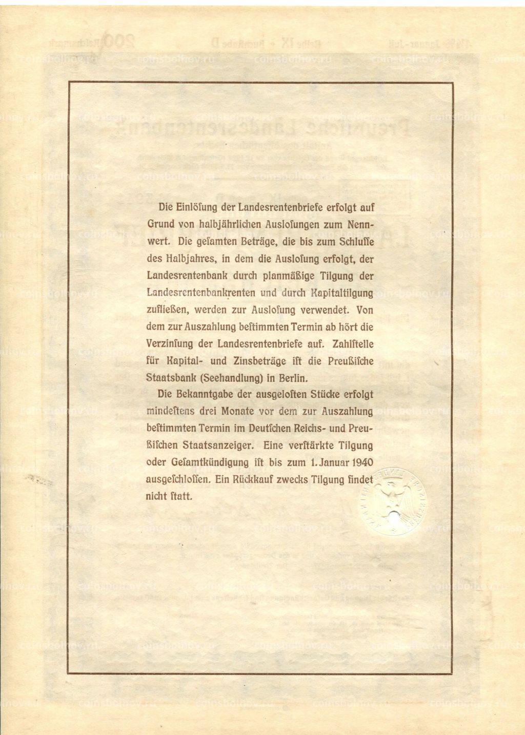 Облигация 4,5% 200 рейхсмарок 1937 года Германия