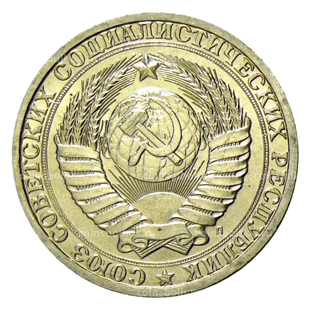 1 рубль 1991 года Л