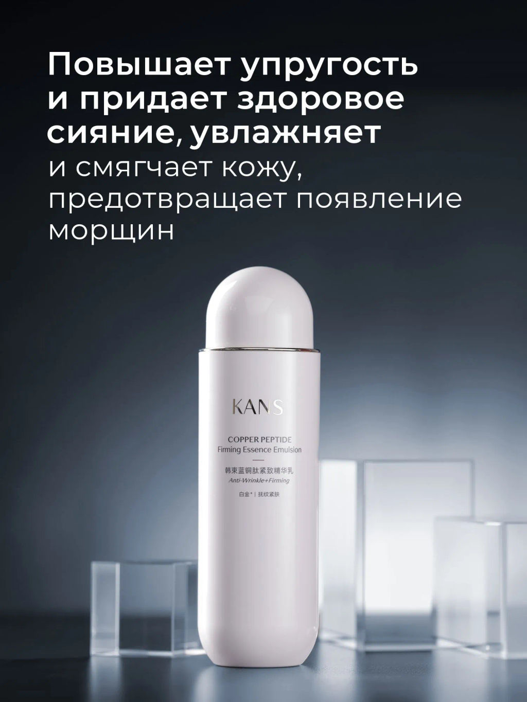 KANS Эмульсия для лица с пептидом меди для чувствительной кожи, антивозрастная, от покраснений, 100  фото 3