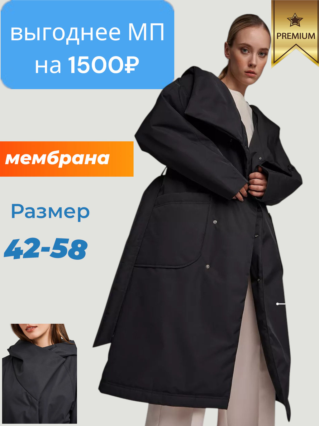 Плащ утепленный HOOPS, арт. 33116