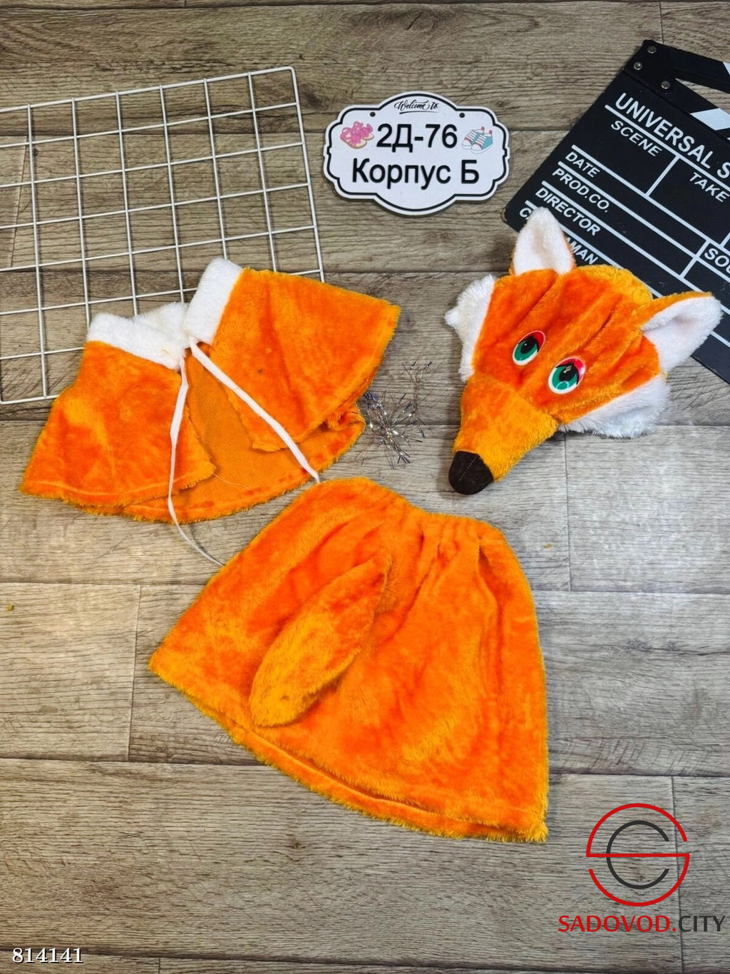 Карнавальный костюм Лисичка