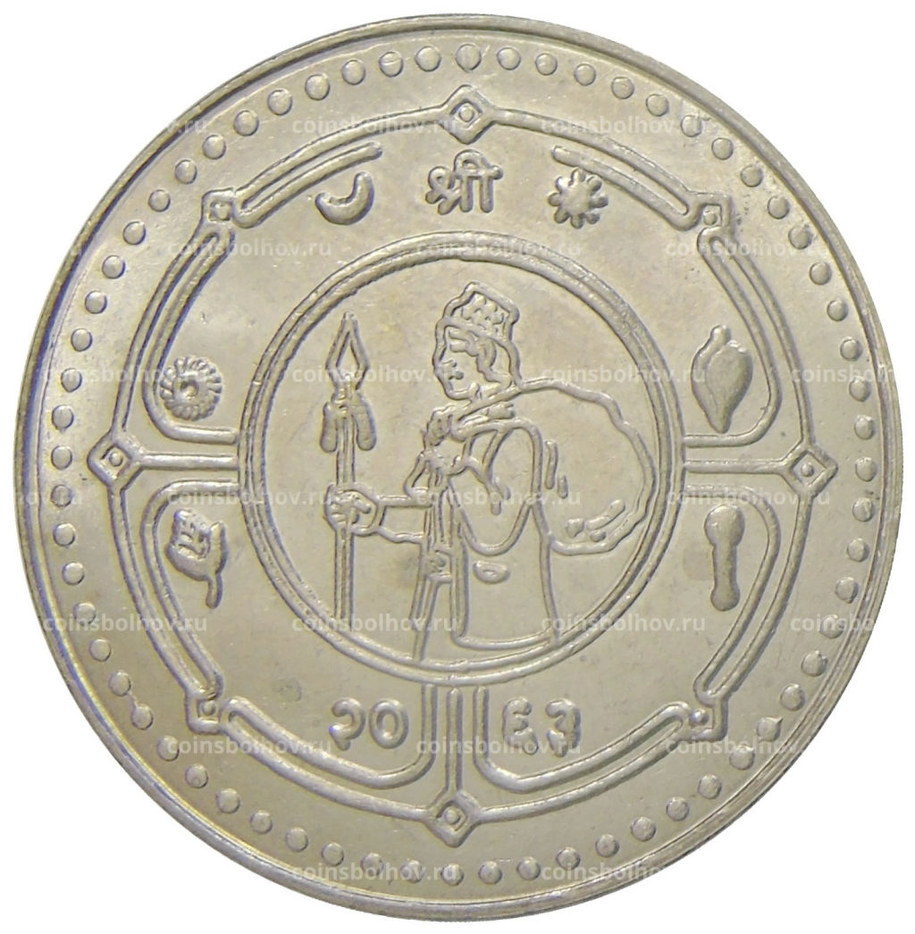 Монета 25 рупий 2006 года Непал  125 лет Первой почтовой марке Непала