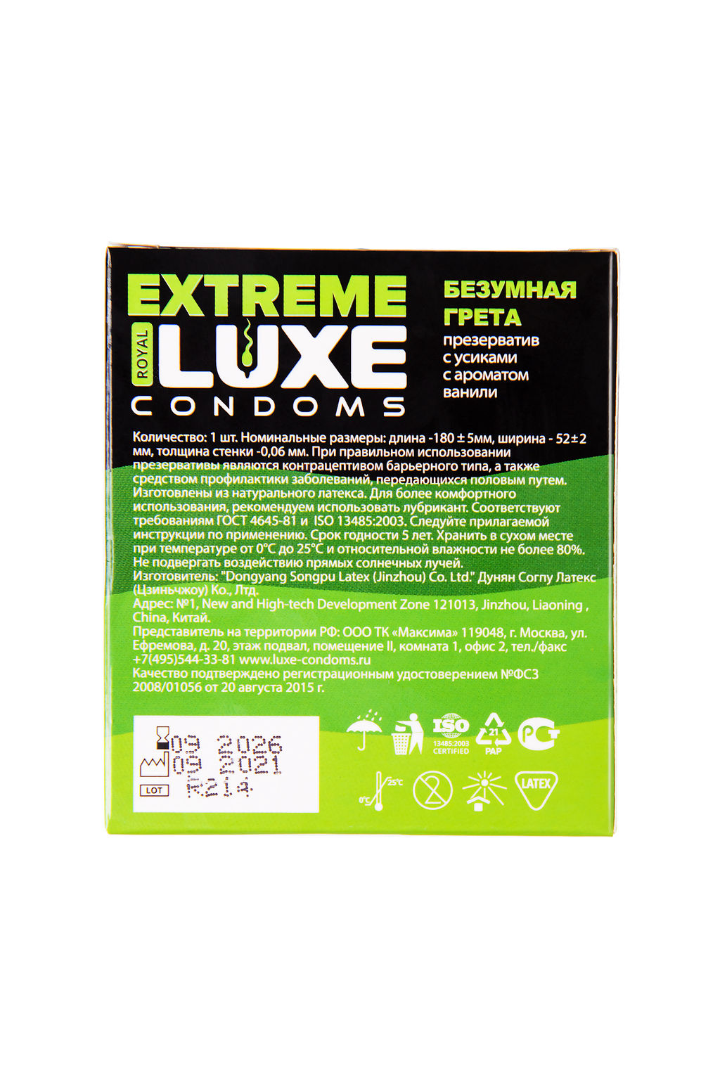 Презервативы Luxe, extreme, Безумная Грета, ваниль, 18 см, 5,2 см, 1 шт.  фото 3