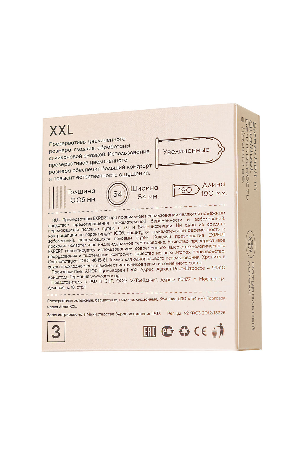 Презервативы EXPERT XXL Germany 3 шт. (увеличенного размера)